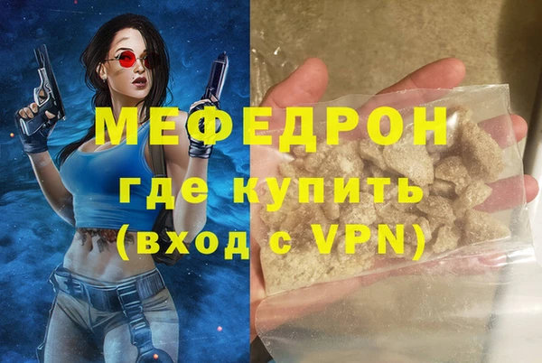мефедрон Кодинск