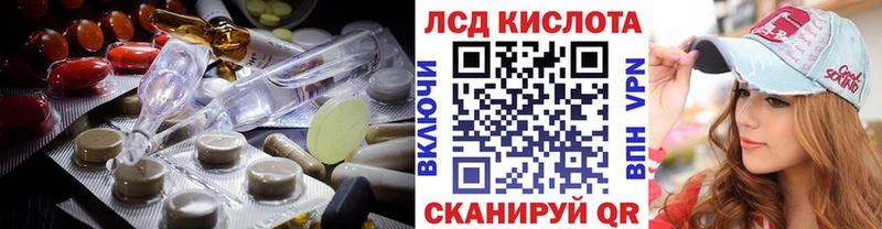 Лсд 25 экстази кислота  Купить где  Гдов 